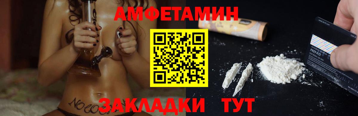 АМФ  АМФЕТАМИН  Нарткала  Amphetamine Розовый  Вход с VPN 