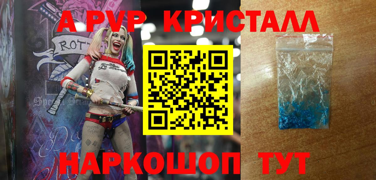 A PVP Crystall Нарткала