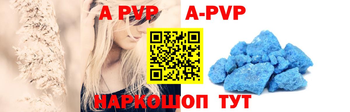 Alpha PVP  Альфа ПВП VHQ  Alpha PVP кристаллы  Вход с VPN  Альфа ПВП СК КРИС  Нарткала 