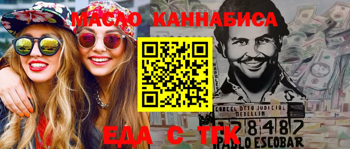Еда ТГК марихуана  Вход с VPN  Нарткала 