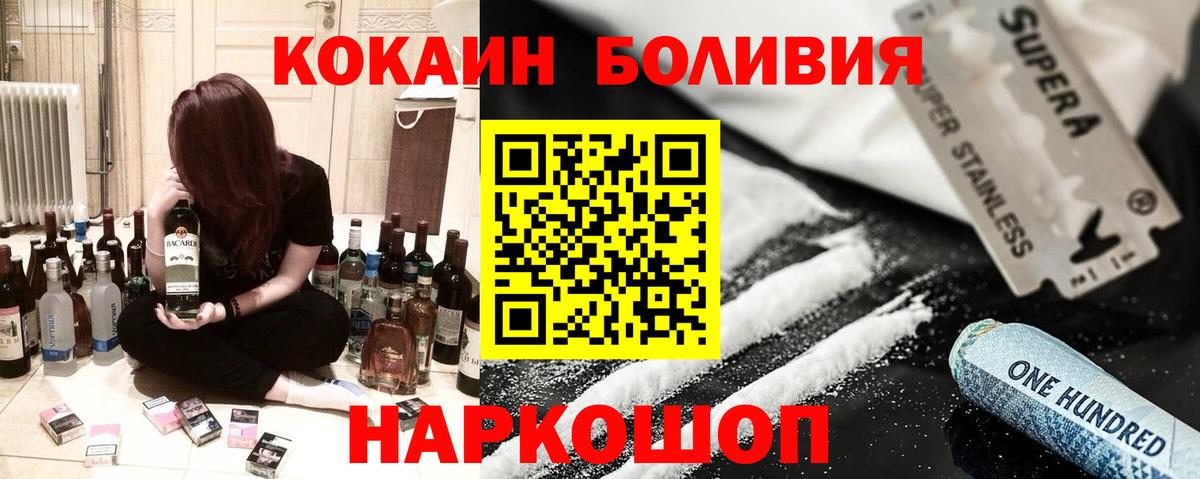 COCAIN Боливия Нарткала