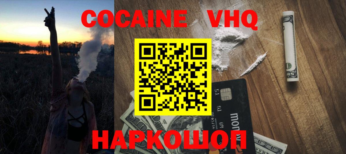 COCAIN Эквадор  сколько стоит  Нарткала  Вход с VPN  КОКАИН Columbia 