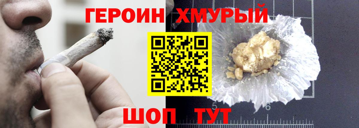 Нарткала  ГЕРОИН Heroin  Вход с VPN 