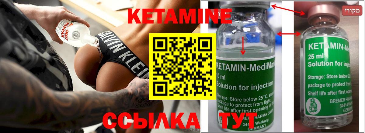 Кетамин ketamine Нарткала