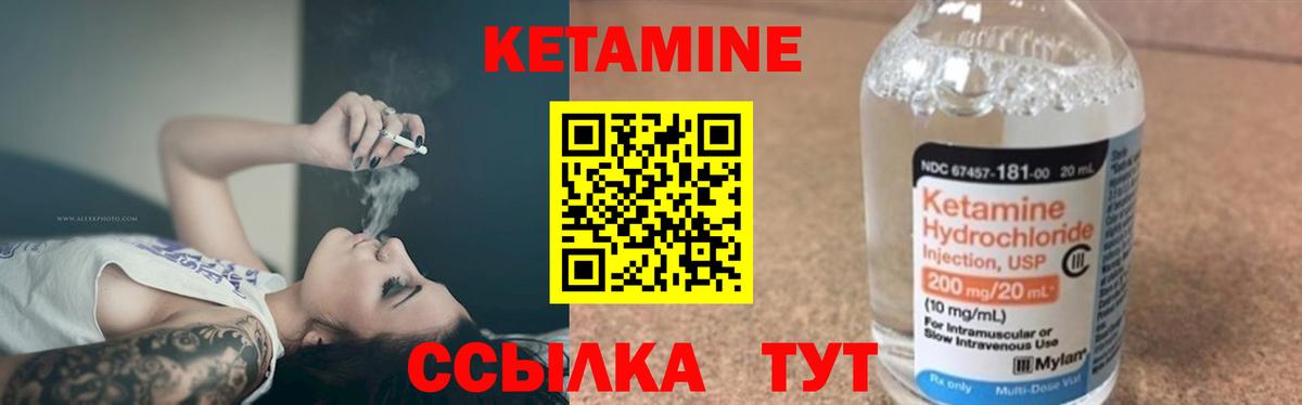 Кетамин VHQ  Кетамин ketamine  Нарткала  даркнет клад  Вход с VPN  omg ССЫЛКА 