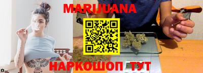 марихуана Северобайкальск