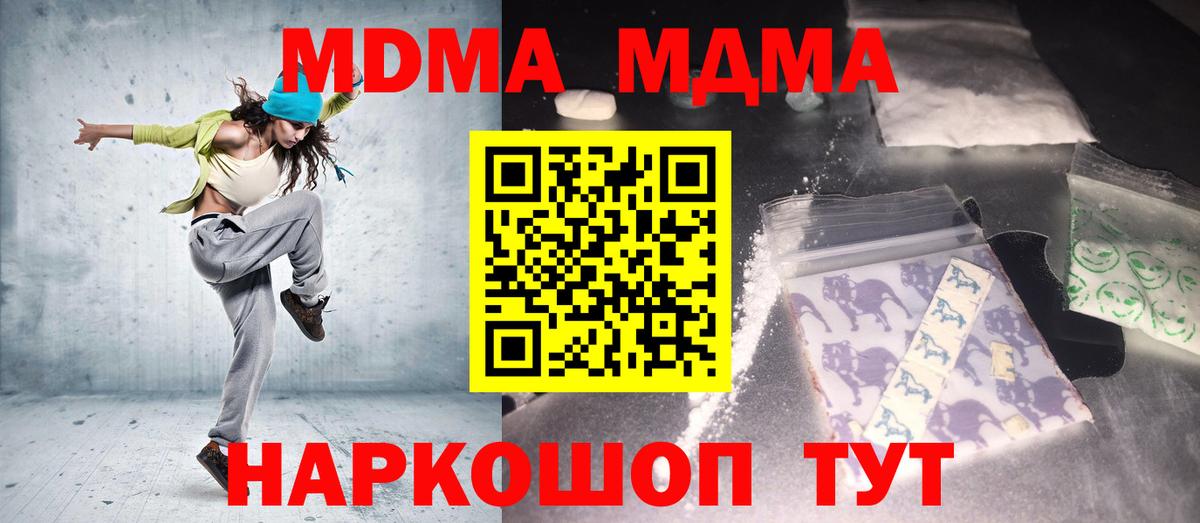 MDMA crystal  Вход с VPN  MDMA  МДМА crystal  Нарткала 