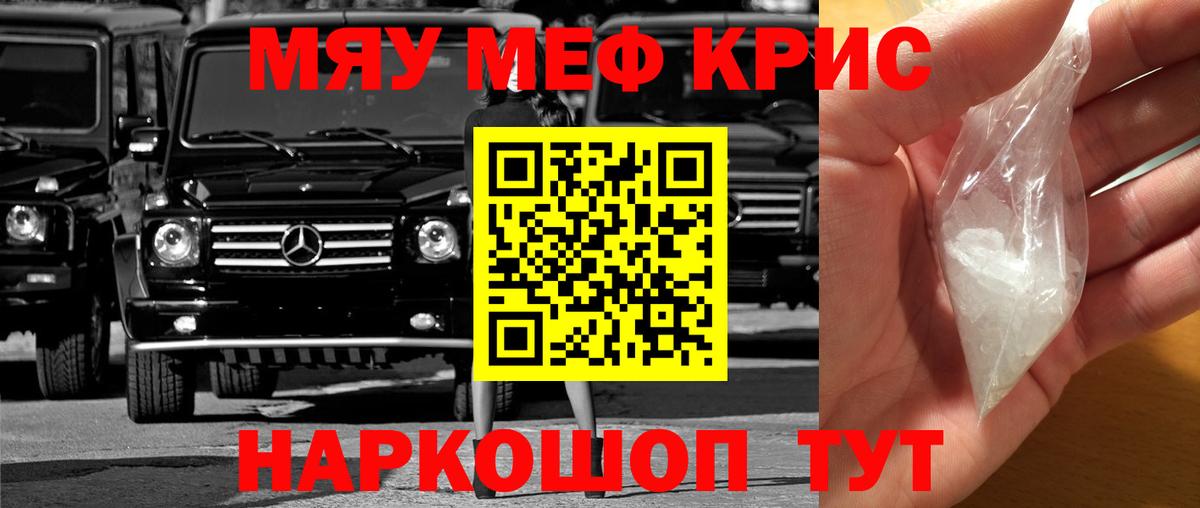 Меф Нарткала
