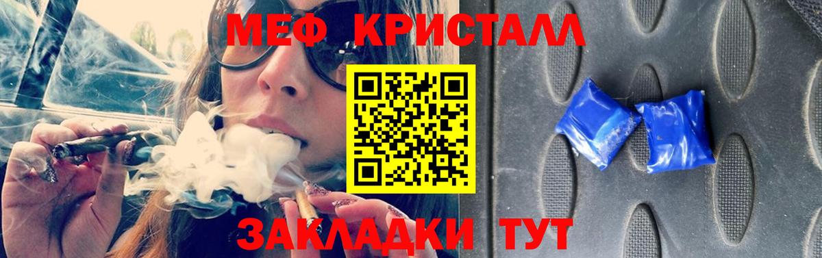 Нарткала  Меф 4 MMC  МЯУ-МЯУ  Меф  Вход с VPN 