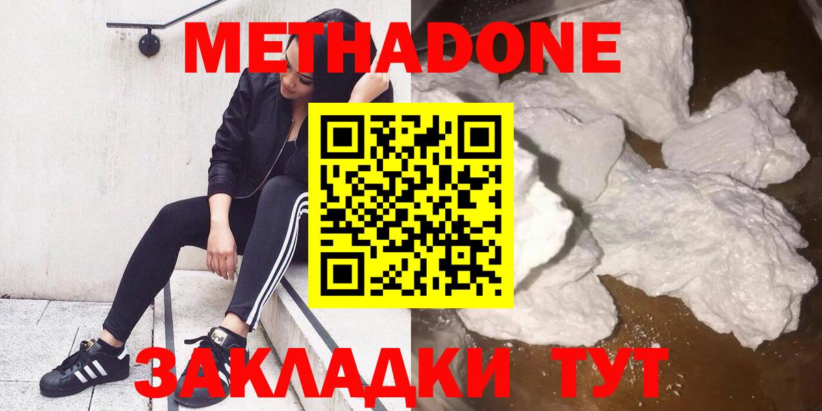 Нарткала  МЕТАДОН VHQ  Вход с VPN  МЕТАДОН methadone 