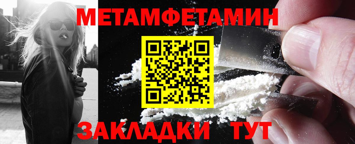 Нарткала  Первитин мет  Вход с VPN  Первитин мет 