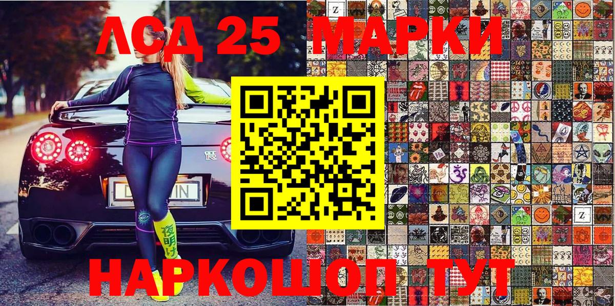 Наркотические марки 1500мкг  Наркотические марки  Нарткала  Вход с VPN 
