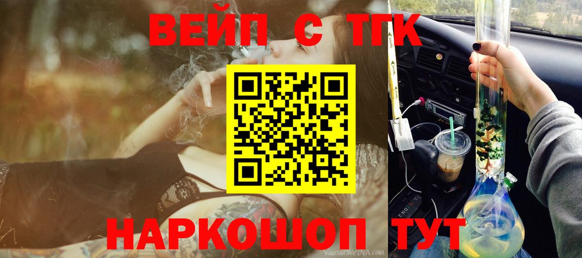 как найти закладки  Дистиллят ТГК вейп  Вход с VPN  Дистиллят ТГК концентрат  Нарткала 