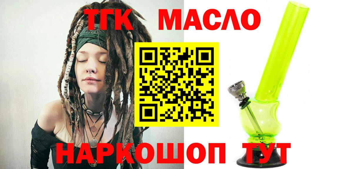 Дистиллят ТГК вейп Нарткала